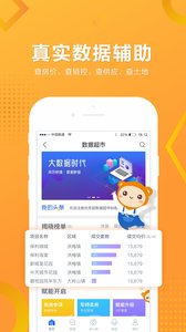 优房超精简版截图4