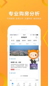 优房超精简版截图2