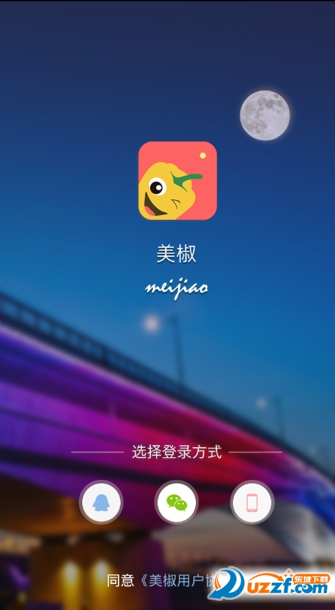 美椒Mo手机版