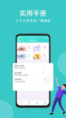拍照翻译全能王精简版截图3