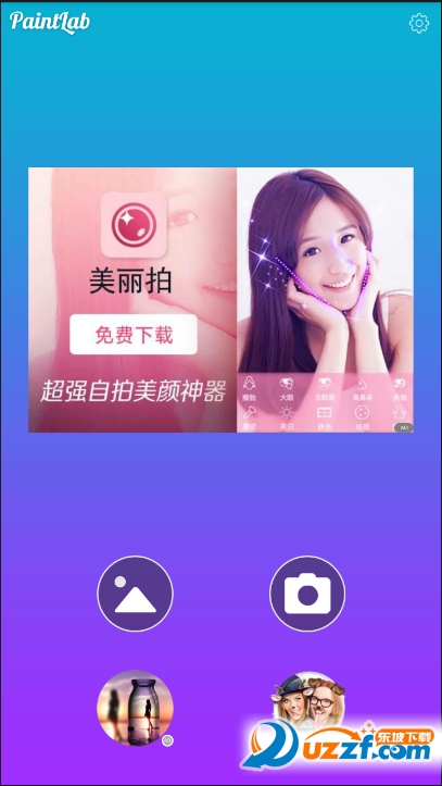 PaintLab(艺术滤镜)
