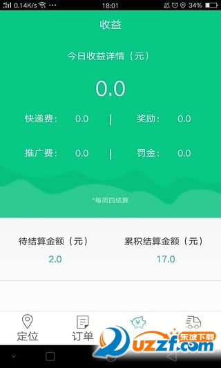 点点递递快递员端汉化版截图2