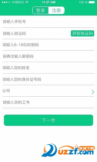 点点递递快递员端汉化版截图3