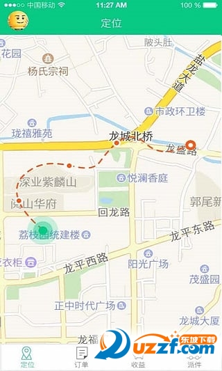 点点递递快递员端汉化版截图4