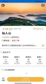 观音山完整版截图3