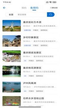 观音山完整版截图2