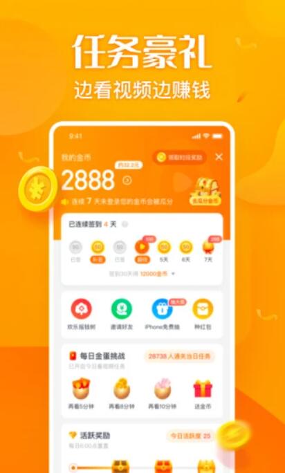周末赚钱