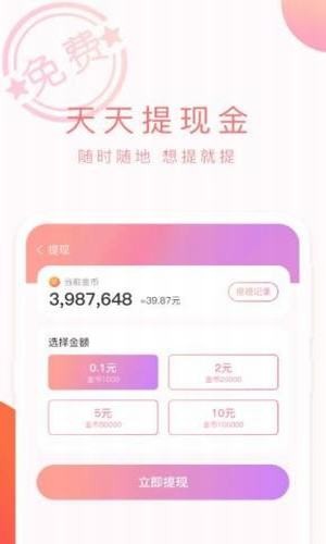 刮卡赚钱