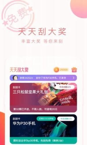 刮卡赚钱