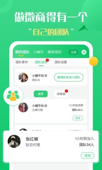 共享朋友圈
