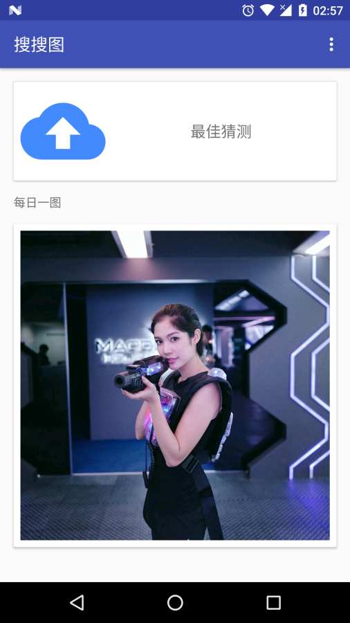 搜搜