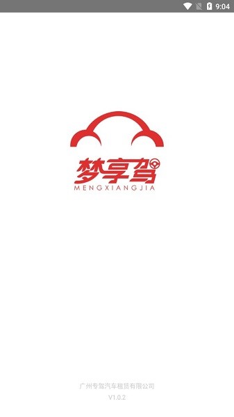 梦享驾