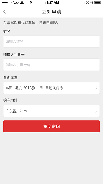 梦享驾
