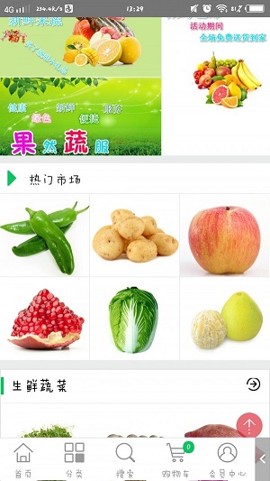115果蔬