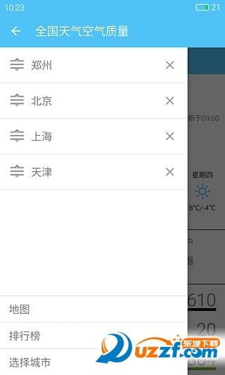 全国天气空气质量汉化版截图2