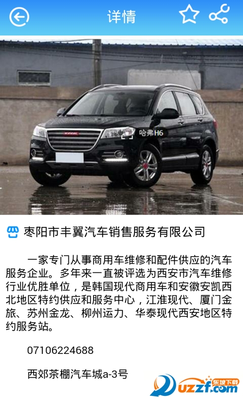 智慧襄阳官方版截图2