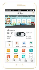 V服爱车正式版截图3