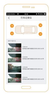 V服爱车正式版截图2
