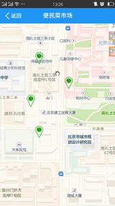 全民城管官方版截图3
