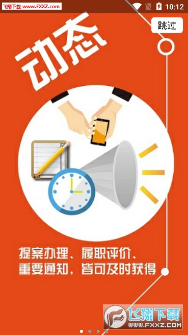 金水政协无限制版截图3