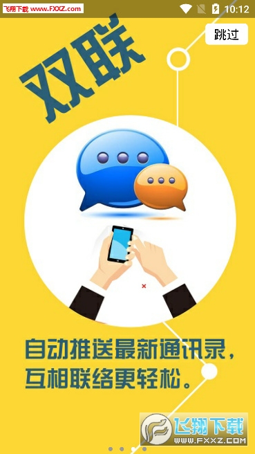 金水政协