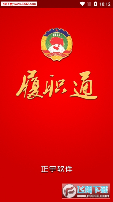 金水政协无限制版截图2