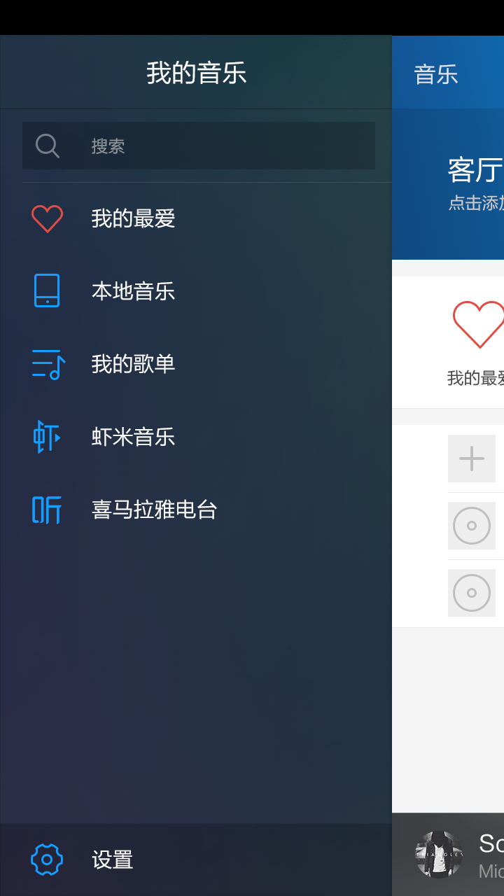 智能家居控制系统软件(极加智能)精简版截图2