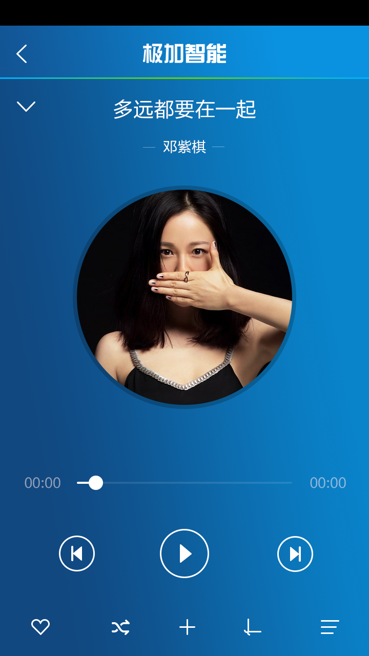 智能家居控制系统软件(极加智能)精简版截图4