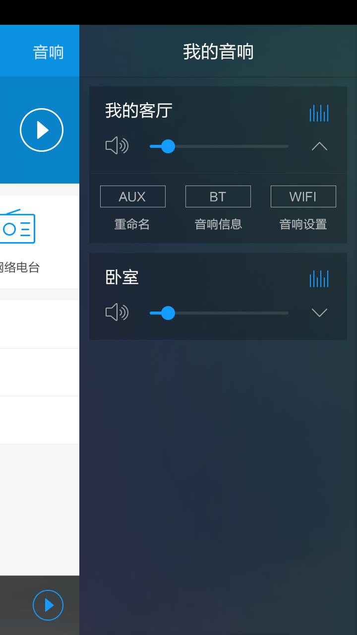 智能家居控制系统软件(极加智能)精简版截图3