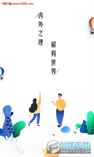 幕外