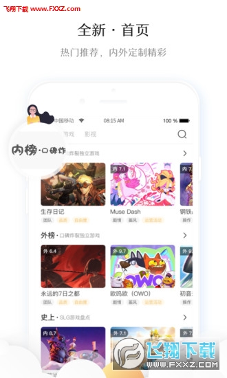 幕外官方版截图2