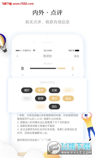 幕外官方版截图3