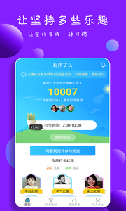 起床了么官方正版截图2