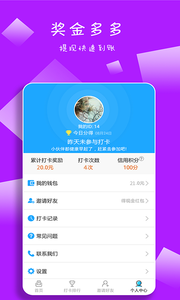 起床了么官方正版截图3