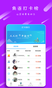起床了么官方正版截图4