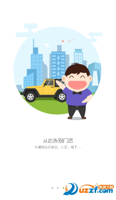 卡巴租车网页版截图4