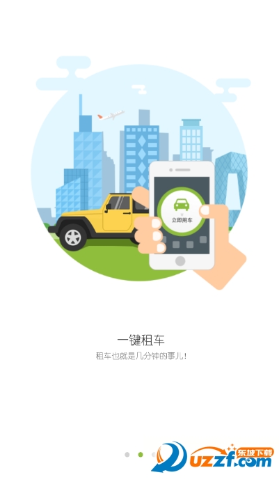 卡巴租车网页版截图3