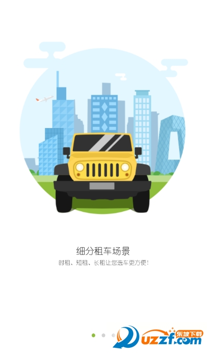 卡巴租车网页版截图2