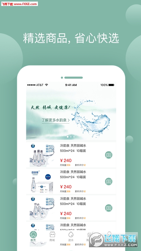 冷韵泉无限制版截图4