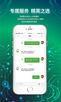 信义e家汉化版截图3