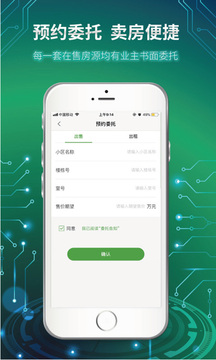 信义e家汉化版截图4
