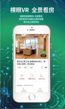 信义e家汉化版截图2