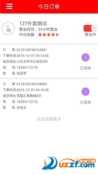 指动商户汉化版截图2