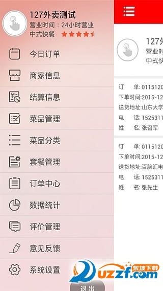 指动商户汉化版截图4