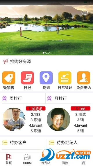 红人趣空间安卓版截图2