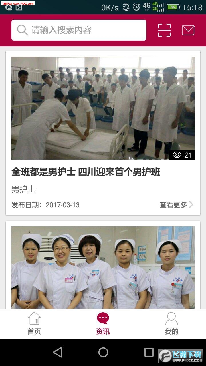 护慧