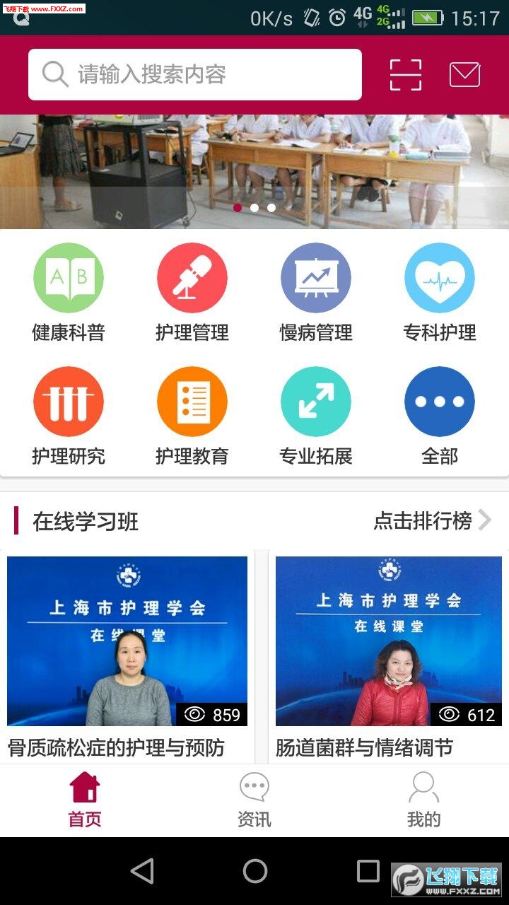 护慧无限制版截图3
