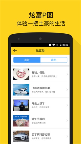 Bibi装逼神器正式版截图2