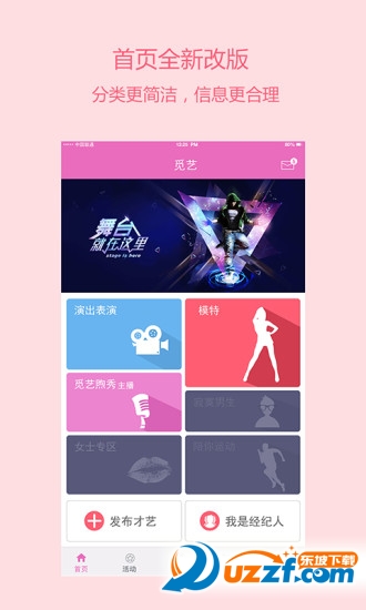 觅艺煦秀完整版截图3