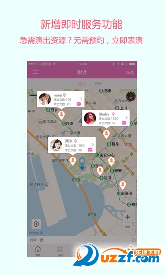 觅艺煦秀完整版截图2